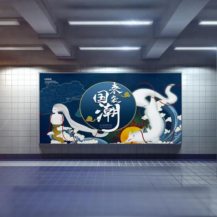 手绘山海经国朝插画展板psd模版下载