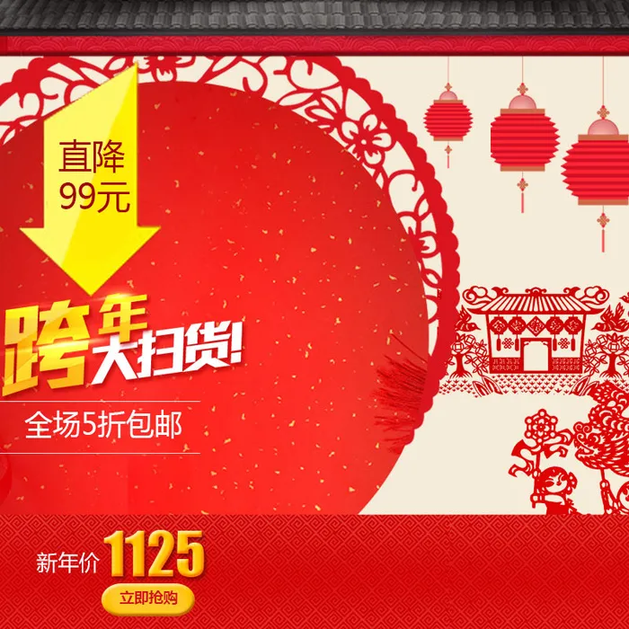 通用电商春节主图psd模版下载
