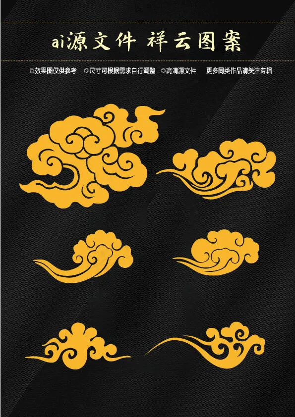 祥云2ai矢量模版下载