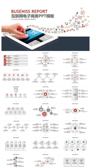 平板电脑背景的互联网行业PPT模板