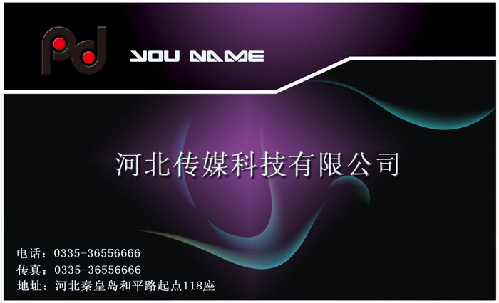 河北传媒201psd模版下载