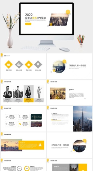 简约欧美杂志风商务PPT模板预览图