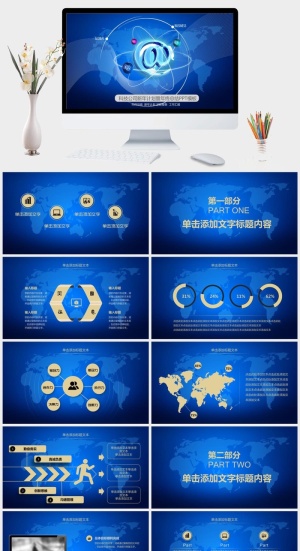 科技公司新年计划暨年终总结PPT模板预览图