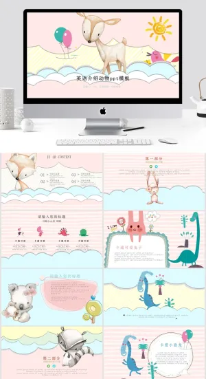  清新通用PPT模板预览图