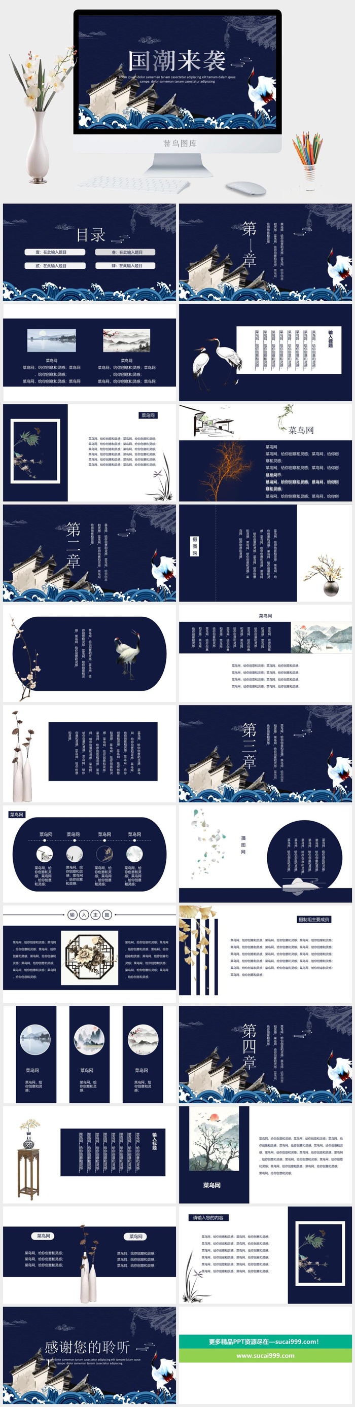 国潮中国风国潮文化PPT模板