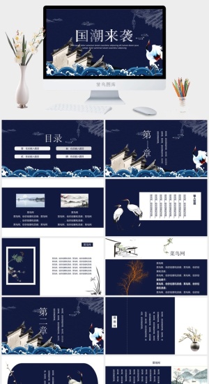 国潮中国风国潮文化PPT模板预览图