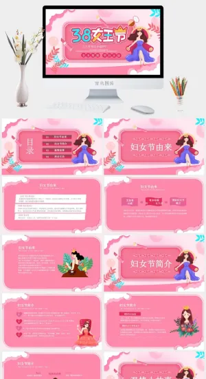 三八妇女节女神节女王节PPT预览图