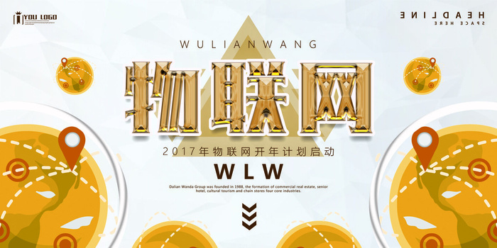新创意人工智能AI区块链大数据论坛城市科技展板海报PSD素材模板psd模版下载