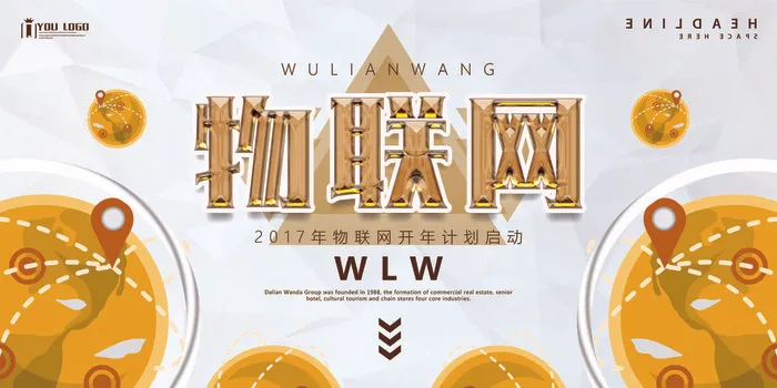 新创意人工智能AI区块链大数据论坛城市科技展板海报PSD素材模板psd模版下载