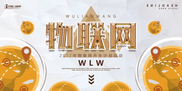 新创意人工智能AI区块链大数据论坛城市科技展板海报PSD素材模板