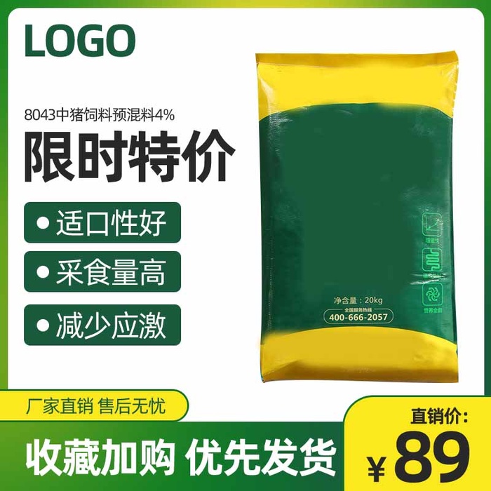 电商主图 网店活动主图psd模版下载