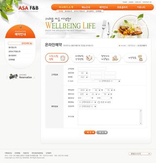韩式网页设计PSD源文件素材清新淡雅风橙色