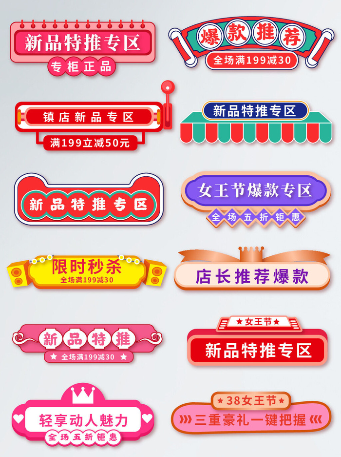 38三八妇女节女神节淘宝电商促销打折标签优惠券设计AI模板素材ai矢量模版下载