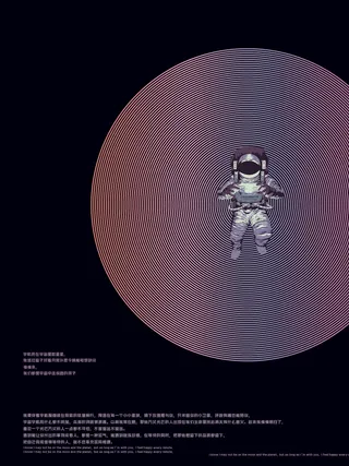 圆形宇航员元宇宙科技互联网海报