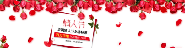 卡通简笔情人节边框