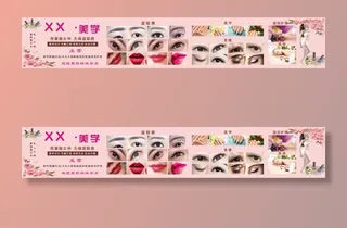 美容美睫美唇美体美甲海报