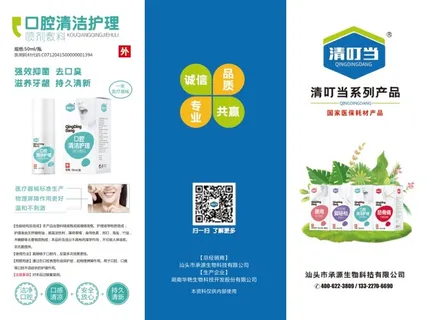 1-产品3折页-285mmX210mm-1000张