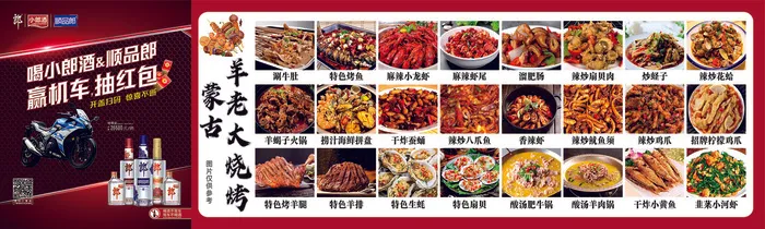 羊老大烧烤cdr矢量模版下载