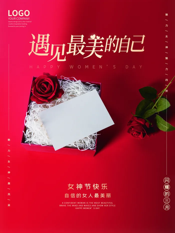 三八妇女节海报女神节海报psd模版psd模版下载