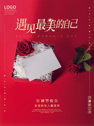三八妇女节海报女神节海报psd模版