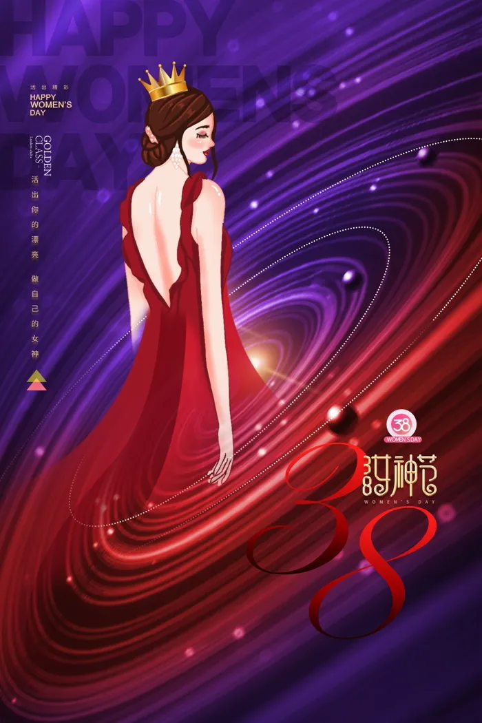 三八妇女节女神节海报38psd模版下载