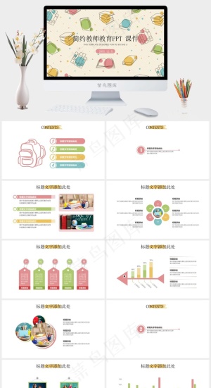 课件
黄色卡通风PPT模板预览图