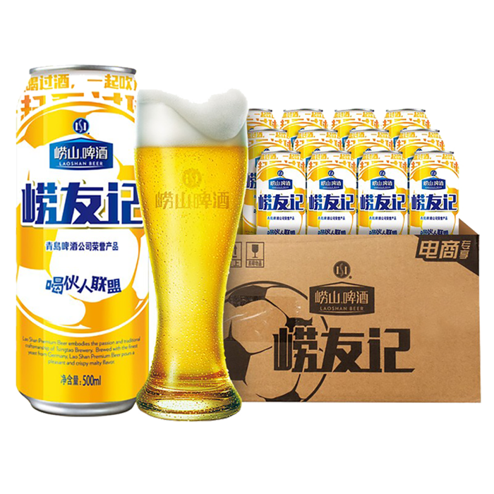 崂山 (19)啤酒超市商品白底图免抠实物摄影png格式图片透明底