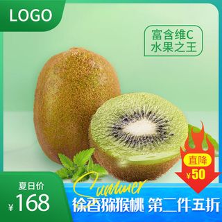 新鲜水果电商首页海报主图PSD设计素材草莓猕猴桃详情主图装修模板