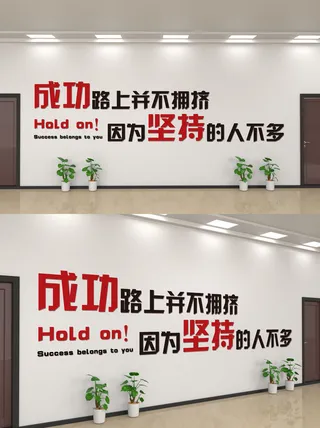 企业公司商业文化墙装修展板口号标语历史进程