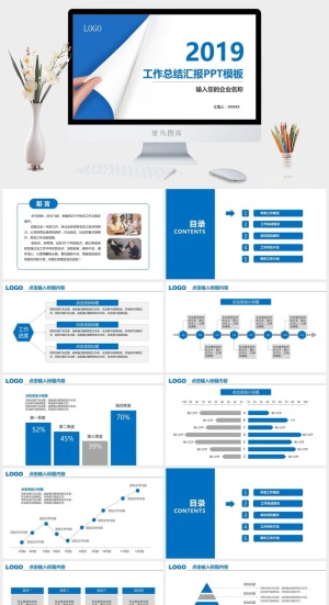 蓝色商业通用PPT模板预览图