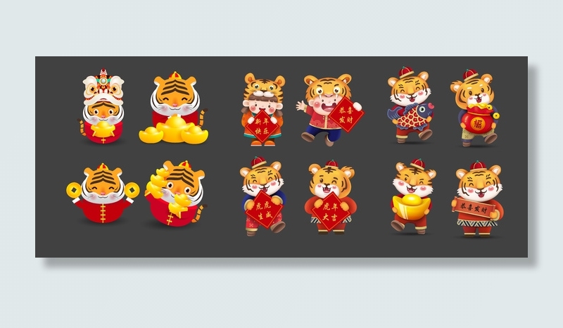 恭贺新春可爱老虎喜庆虎年元素