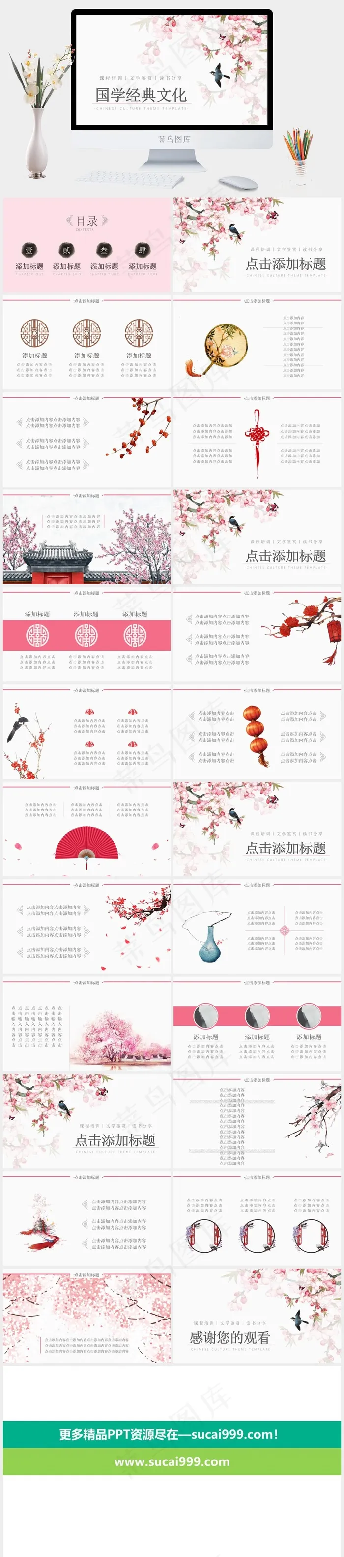 国学传统文化PPT模板ppt模版