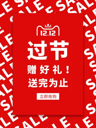 双十一商场天猫淘宝双11双12预热宣传海报设计psd素材模板