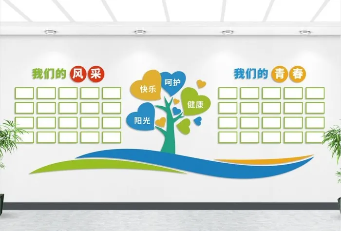 校园风采相片展示墙学校文化背景墙ai矢量模版下载