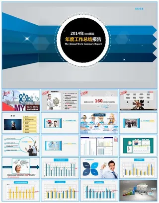 医疗机构医院年度工作总结报告ppt模板（完整版）