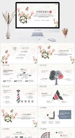 财务会计PPT模板ppt模版预览图