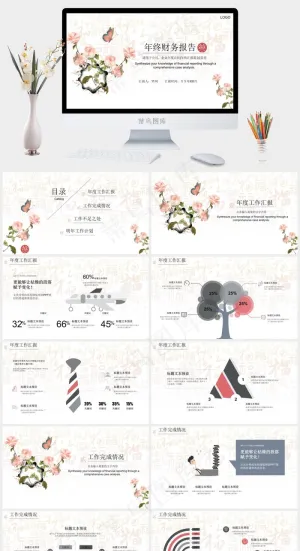 财务会计PPT模板ppt模版预览图