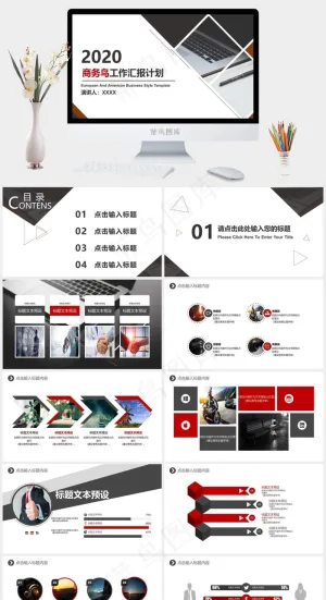 黑白简约商务风企业年底汇报总结动态ppt预览图