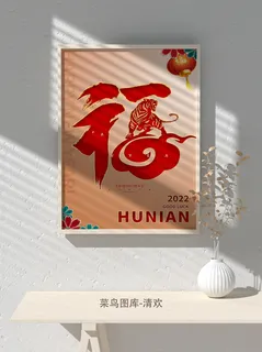 2022新年虎年大吉竖版海报模板