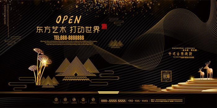 高端中式围墙地产广告PSD分层素材psd模版下载