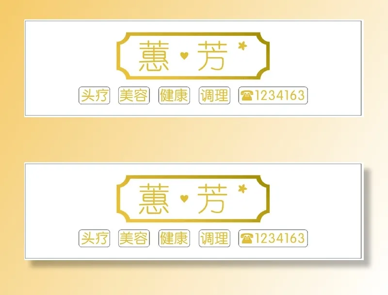 美容院门头cdr矢量模版下载