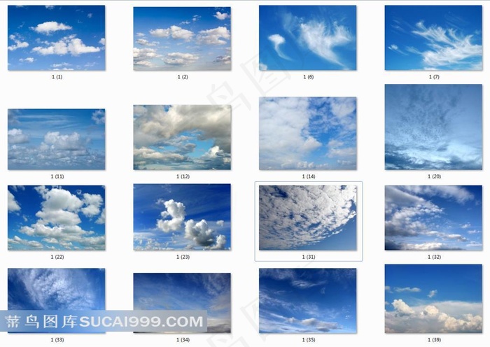 蔚蓝的天空