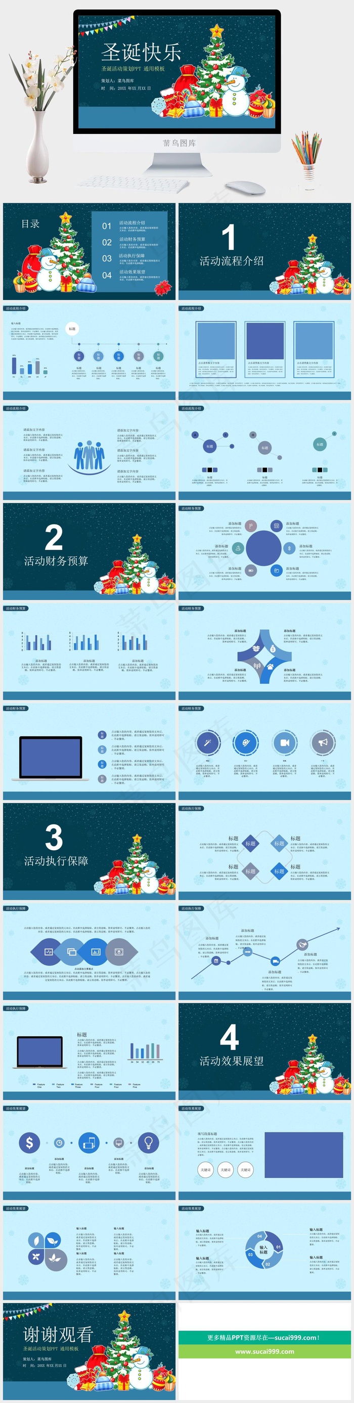 展望青色卡通风PPT模板