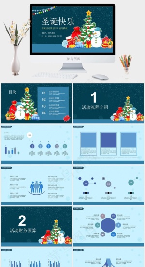 展望
青色卡通风PPT模板预览图