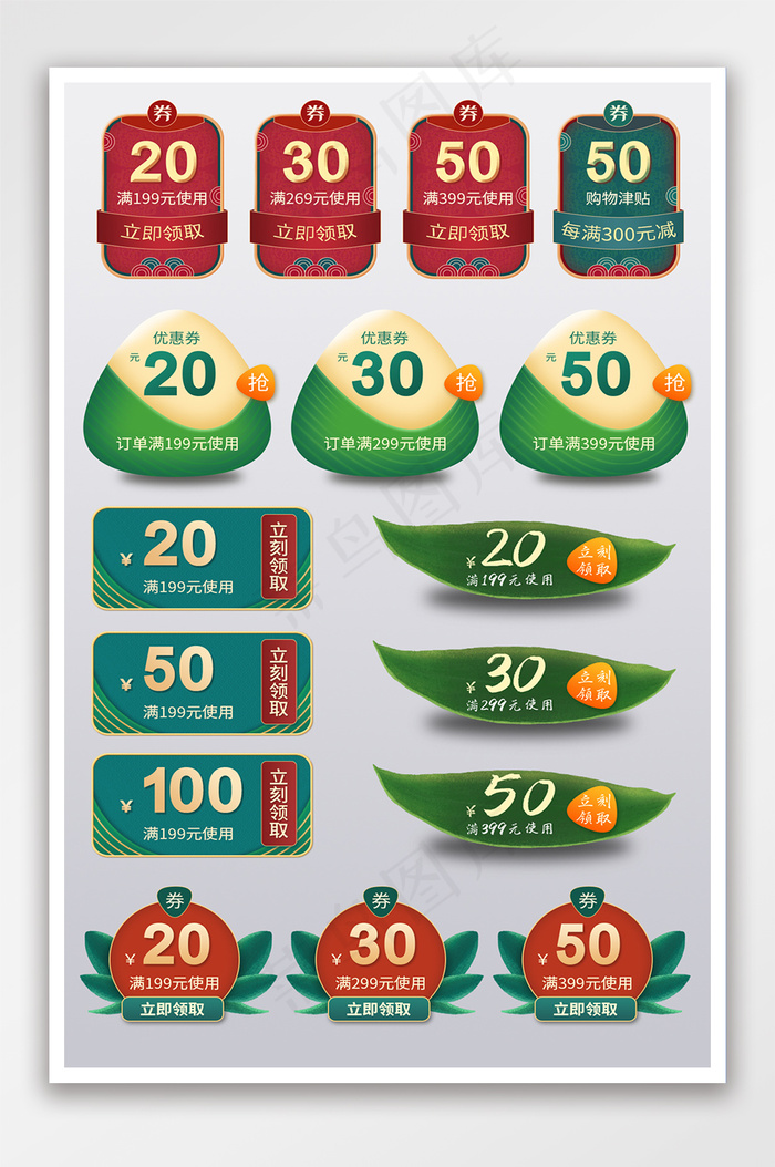 端午优惠券中国风时尚标签psd模版下载