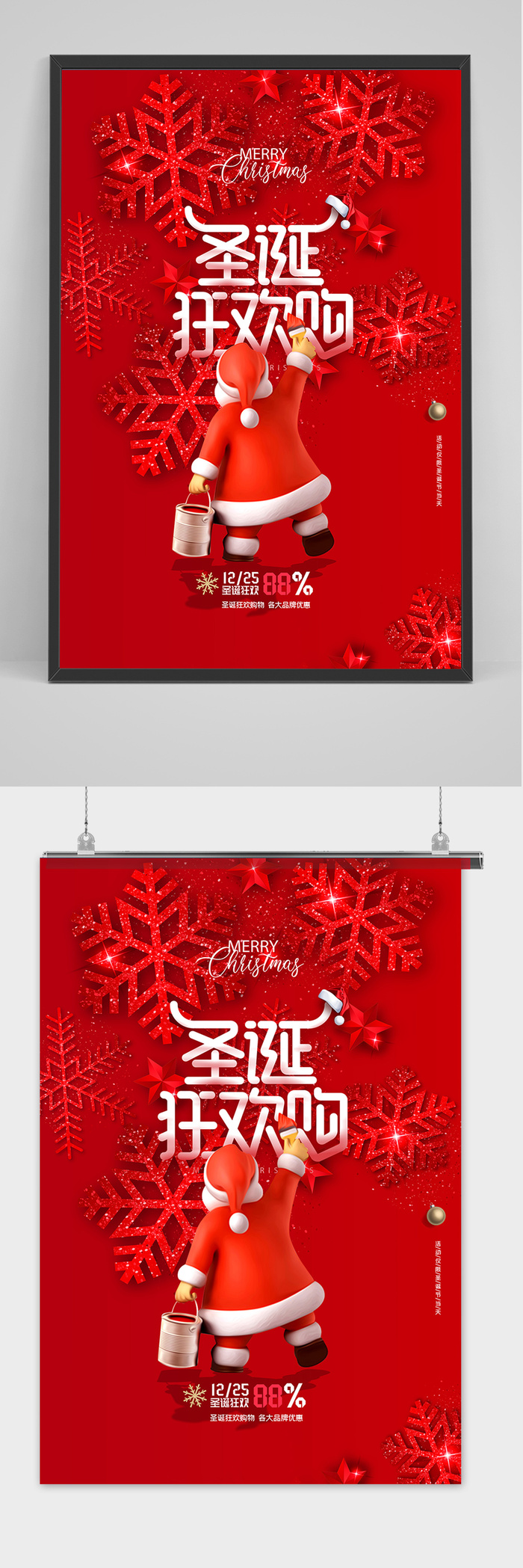 简约红色圣诞老人圣诞节海报