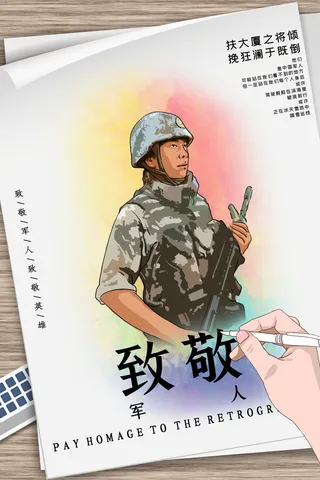 抗击疫情致敬英雄逆行者公益宣传插画海报展板模板PSD设计素材