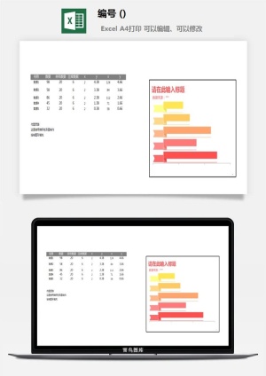 LMTK可视化图表模板Excel素材公司企业办公表格数据分析智能图表预览图