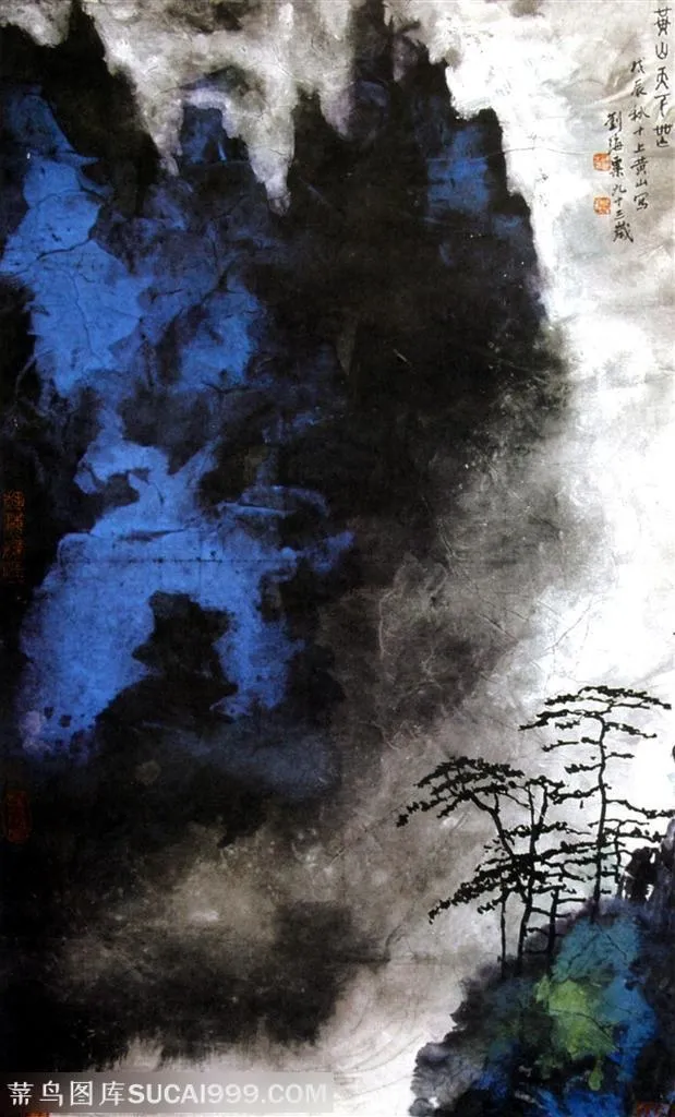 国画名家作品-刘海粟的黄山天下无