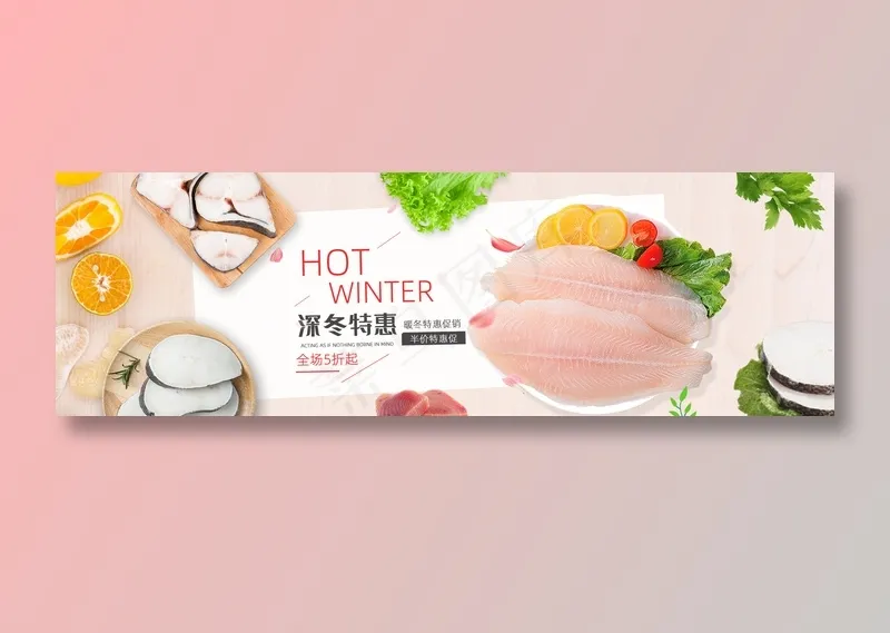 半价特惠美食元素海报psd模版下载